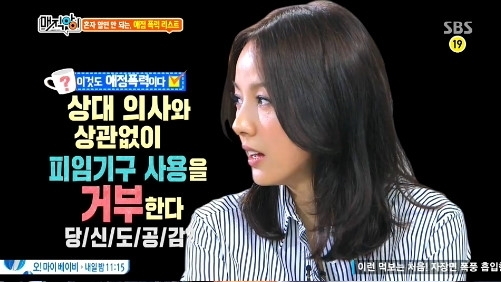 이효리(가수/핑클)
‘매직아이’에 출연한 이효리가 거침없는 19금 입담으로 녹화장을 초토화시켰다.