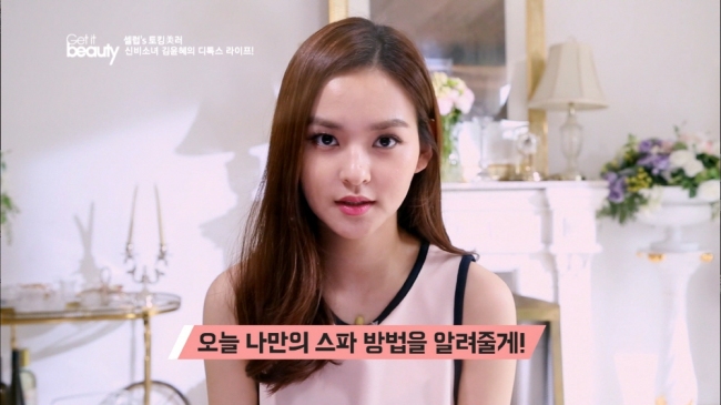 김윤혜(탤런트/모델스타폭스엔터테인먼트)
영화 <소녀>에서 성숙한 눈빛 연기와 섬세한 내면 연기로 찬사를 받은 배우 김윤혜가 온스타일 ‘겟잇뷰티 2014(Get it beauty 2014)’ <토킹美러>에서 배우로서 패션모델로서 쌓은 자신만의 디톡스 뷰티 노하우를 전격 공개해 화제를 모으고 있다.