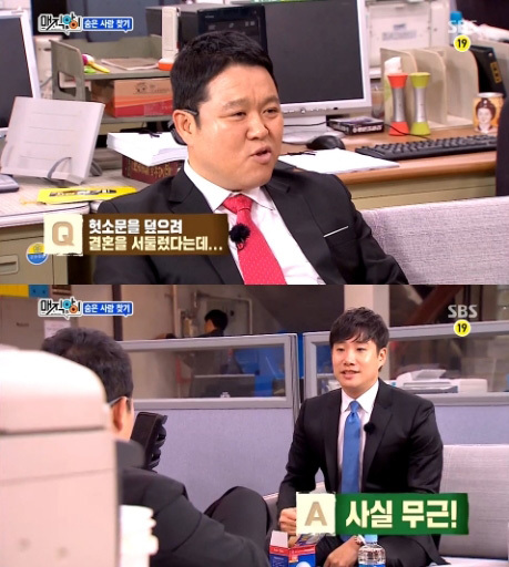 ▲매직아이 배성재 박지성 김민지 (사진=SBS