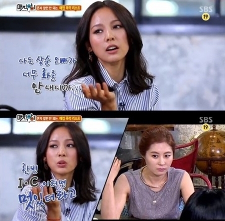 ▲매직아이 이효리 고백 남편 이상순 (사진=SBS)