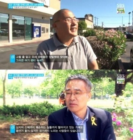▲김미화 남편(사진=좋은 아침 캡처)