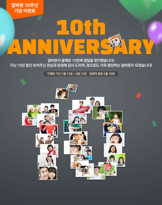 아르바이트 전문 구인ㆍ구직 포털 알바몬은 사업시작 10주년을 맞아 ‘10년 전 사진 재현’ 이벤트를 실시한다고 14일 밝혔다.
10년 전 찍은 사진 중 마음에 드는 사진을 골라 사진 속 모습을 그대로 재현해 두 사진을 알바몬 이벤트 페이지(http://www.albamon.com/event/2014anniversary)에 올리면 된다.
최고의 사진으로 선정되면 아이패드 미니, 포켓포토 인화기, 백화점 상품권 등 푸짐한 경품을 준다.