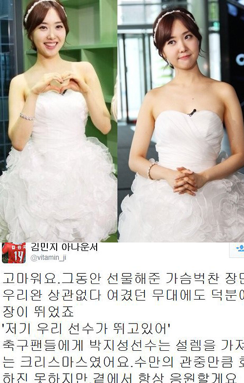 ▲박지성 은퇴 선언(사진=SBS 풋볼매거진 골 공식 블로그 / 김민지 트위터)