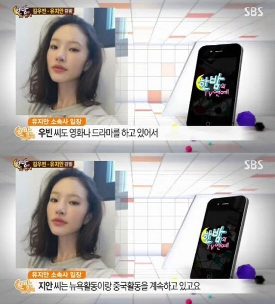 유지안(모델/초이엔터테인먼트)
배우 김우빈과 모델 유지안이 결별을 인정한 가운데, 양측 소속사가 방송을 통해 입장을 밝혔다.