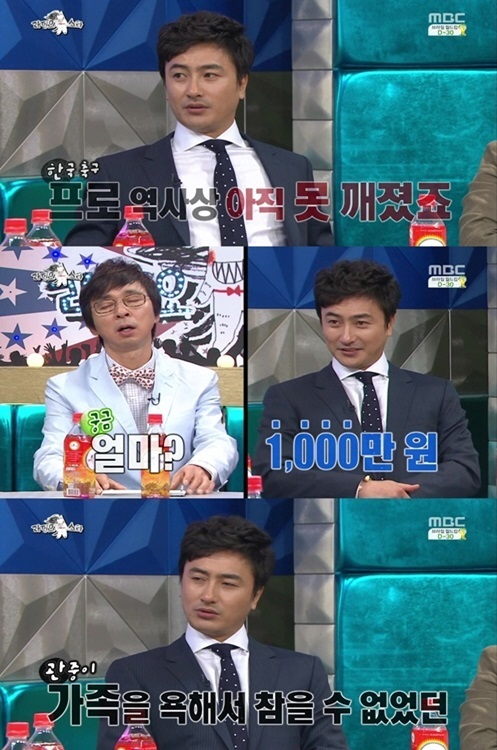 ▲라디오스타 안정환