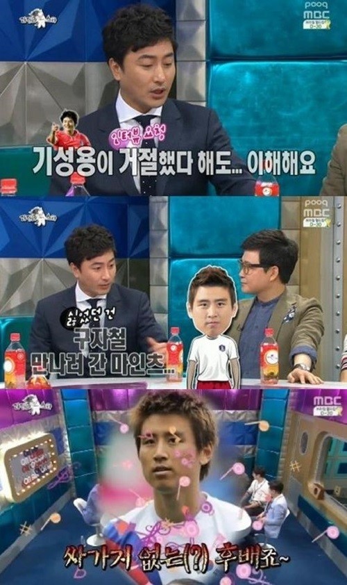 ▲라디오스타 안정환 구자철 싸가지 없는 후배