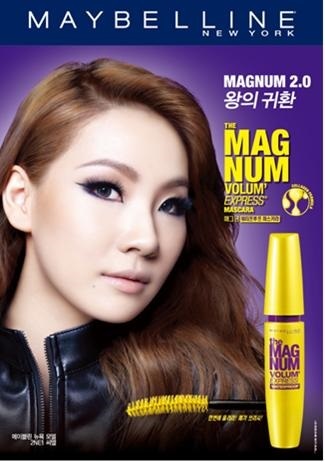 씨엘(이채린/가수/2NE1)
메이블린 뉴욕이 2NE1 씨엘과 함께한 브랜드 대표 마스카라, 매그넘 볼륨 익스프레스가 작년 대비 판매량이 3배 이상 성장했다고 15일 밝혔다.