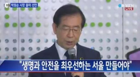 박원순(서울시장/변호사/서울특별시시장)
박원순 서울시장이 출마 선언문을 발표하며 서울시장 재선에 도전했다.