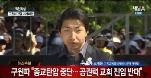 ▲구원파 기자회견(사진=채널A 캡처)