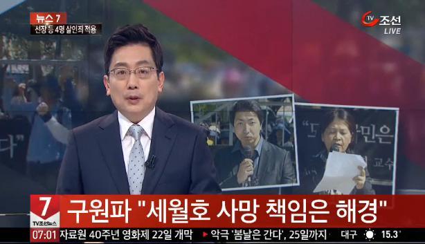 ▲세월호 구원파 기자회견 유병언 검찰 소환 불응 (사진=TV조선 방송캡처)