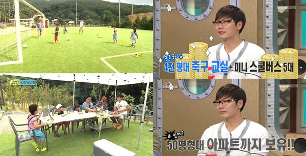 ▲송종국 재산(사진=MBC 아빠어디가/라디오 스타 캡처)