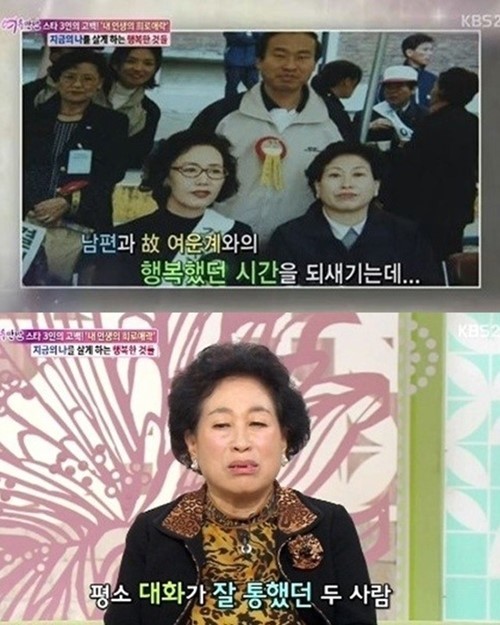 ▲전원주, 故 여운계 추억(사진=KBS 2TV 여유만만 캡처)