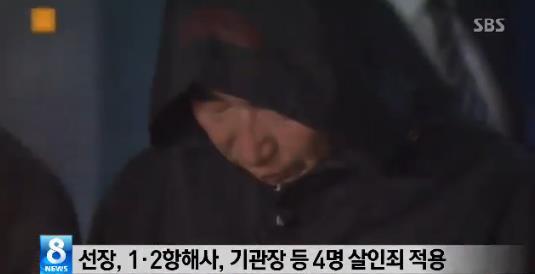 ▲세월호 선장 살인죄 기소(사진=SBS 방송캡처)