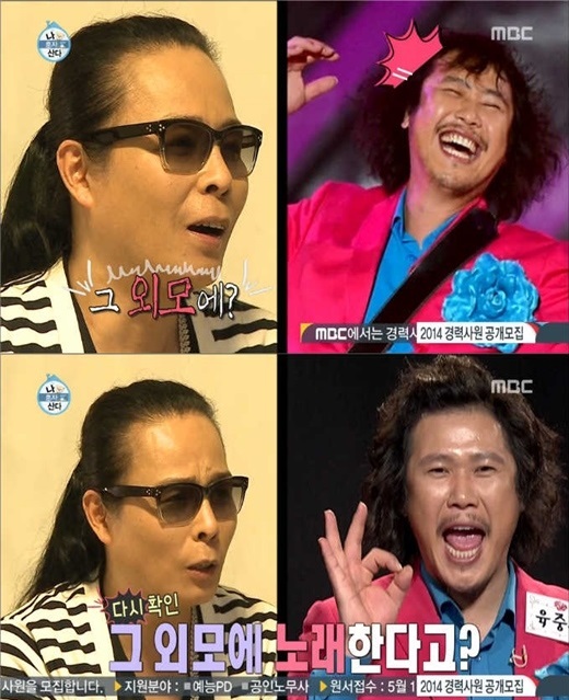 ▲나혼자산다 김태원 육중완