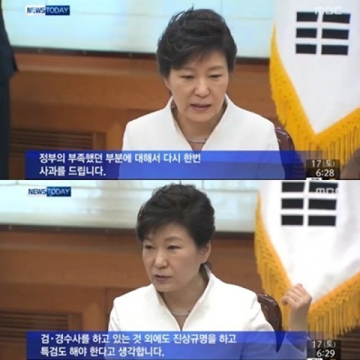 ▲세월호 특별법(사진=MBC)