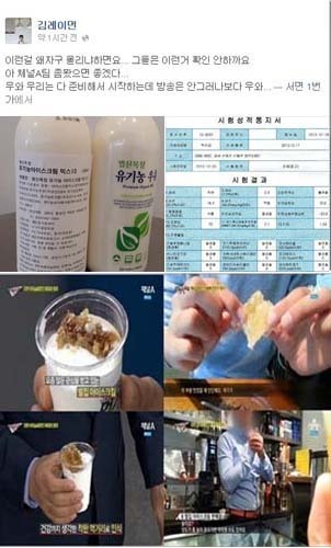 ▲벌집 아이스크림, 파리핀, 레이먼킴(사진=먹거리x파일/레이먼킴 페이스북)