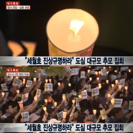 ▲세월호 촛불 집회(사진=뉴스Y 화면 캡처)