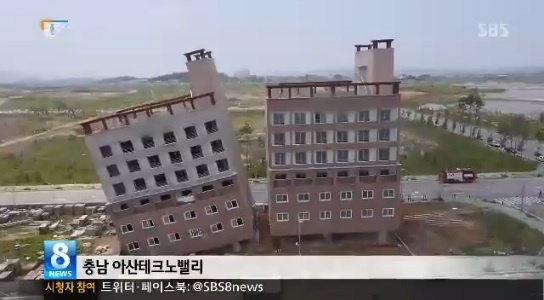 ▲아산 오피스텔 붕괴