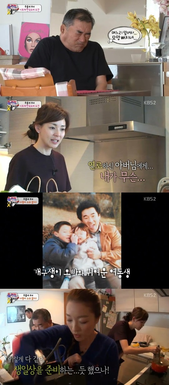 ▲슈퍼맨이 돌아왔다 추성훈 여동생 추정화(사진=슈퍼맨이 돌아왔다 캡처)