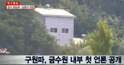 ▲금수원 내부 공개(사진=뉴스와이 캡처)