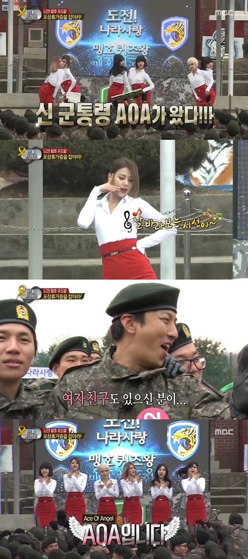 ▲진짜사나이 AOA 출연(사진=진짜사나이 캡처)