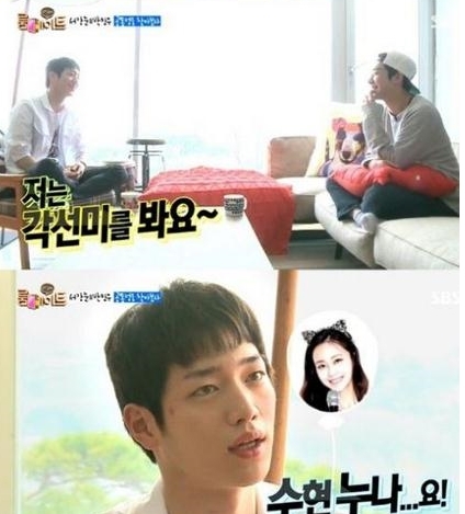 ▲룸메이트 서강준/이상형 홍수현(사진=룸메이트 캡처)