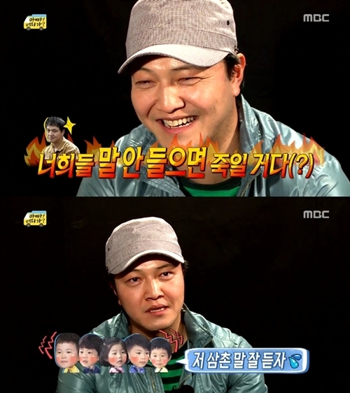 ▲아빠어디가 정웅인(사진=아빠어디가 캡처)