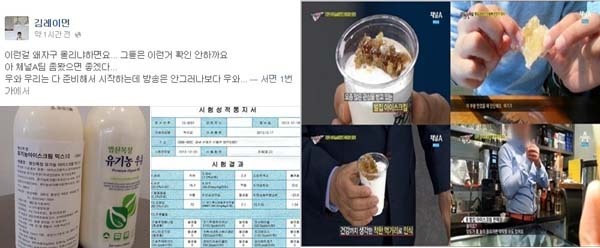 ▲먹거리 X파일, 벌집 아이스크림 파라핀, 레이먼 킴(사진=레이먼 킴 페이스북 / 먹거리X파일 캡처)