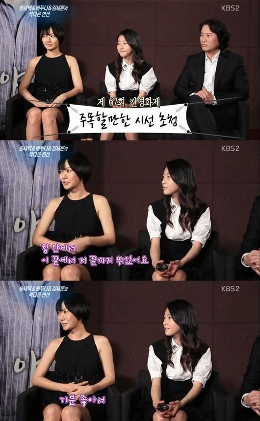 ▲연예가중계 배두나(사진=연예가중계 캡처)
