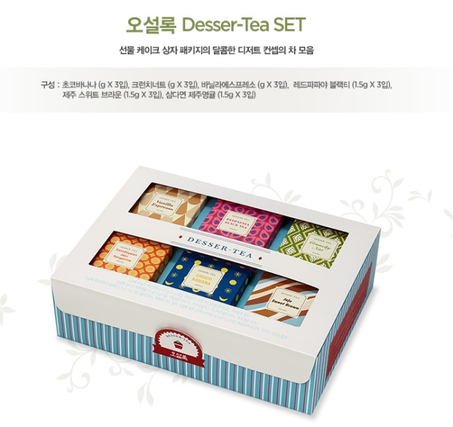 오설록 디저트 티 세트