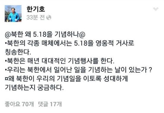 [사진출처=한기호 페이스북]