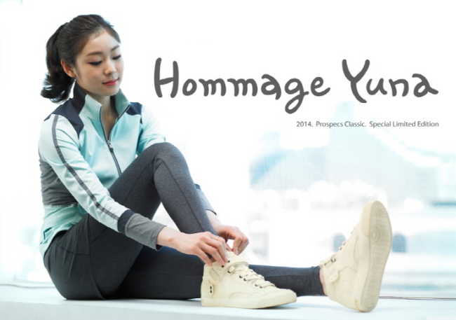 김연아(스케이트선수)
온라인마켓플레이스 옥션(www.auction.co.kr)은 피겨여왕 김연아 선수를 모티브로 한 ‘오마주 연아’ 운동화를 단독 판매한다고 19일 밝혔다.