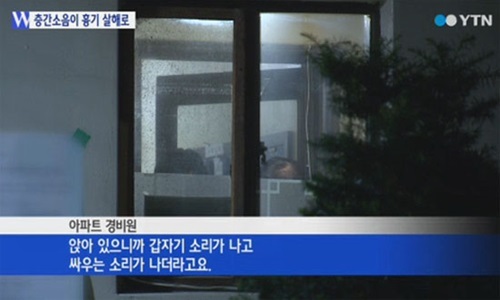 층간소음 문제로 수년 간 갈등을 빚어온 이웃 간 살인 사건이 벌어져 충격을 주고 있다.
서울 도봉 경찰서는 지난 17일 오후 9시께 도봉구 창동의 한 아파트에서 윗 집에 ‘쿵쿵 소리가 난다’며 항의하다 그 집 주민을 흉기로 찔러 숨지게 한 혐의로 조모(53) 씨를 체포해 조사 중이라고 18일 밝혔다.