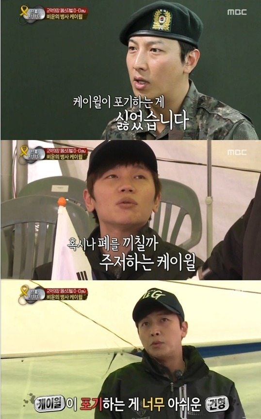 박건형(위부터/영화배우/뮤지컬배우),케이윌(김형수/가수)
‘진짜 사나이’ 박건형이 의장대 탈락 위기에 처한 케이윌에 따끔한 충고와 함께 위로를 전해 눈길을 끌었다.