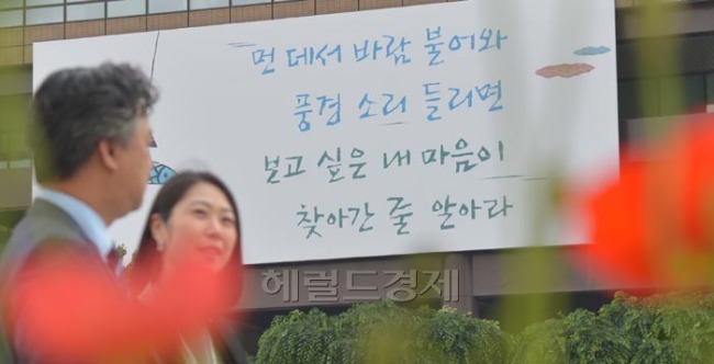19일 오전 교보생명 광화문글판 여름편이 걸렸다. 이번 문안은 정호승 시인의 ‘풍경 달다’에서 발췌된 시구로 그리운 이에게 전하고 싶은 애틋한 사랑의 마음을 한 줄기 바람에 울리는 풍경소리에 은유적으로 담은 내용이다.