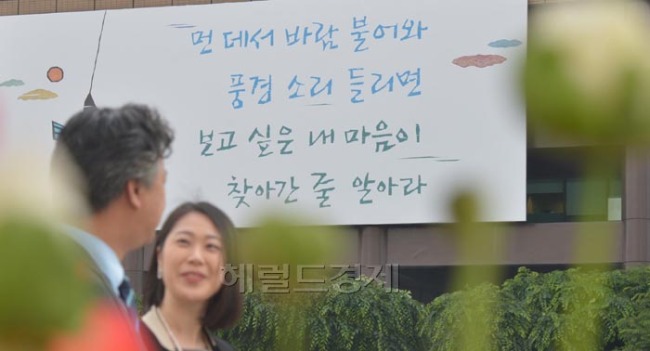19일 오전 교보생명 광화문글판 여름편이 걸렸다. 이번 문안은 정호승 시인의 ‘풍경 달다’에서 발췌된 시구로 그리운 이에게 전하고 싶은 애틋한 사랑의 마음을 한 줄기 바람에 울리는 풍경소리에 은유적으로 담은 내용이다.