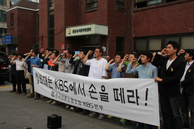 지난 17일 오후 KBS 기자협회는 청와대 인근에서 기자회견을 열고 “청와대는 KBS에서 손을 떼라”고 목소리를 높였다.