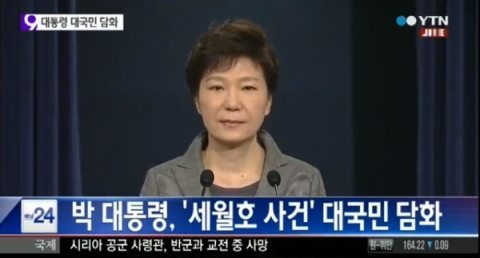 박근혜(대통령/대한민국대통령)
박근혜 대통령이 4월 16일을 ‘국민 안전의 날’로 제정할 것을 제안했다.