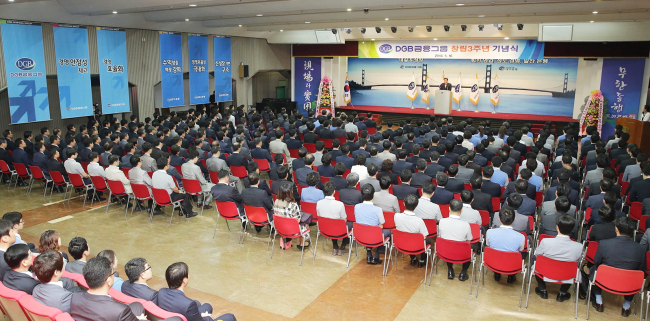 DGB금융그룹이 지난 16일 본점에서 그룹 출범 3주년 기념식을 가졌다.