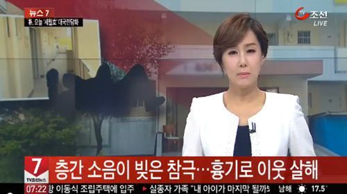 ▲층간소음 살인