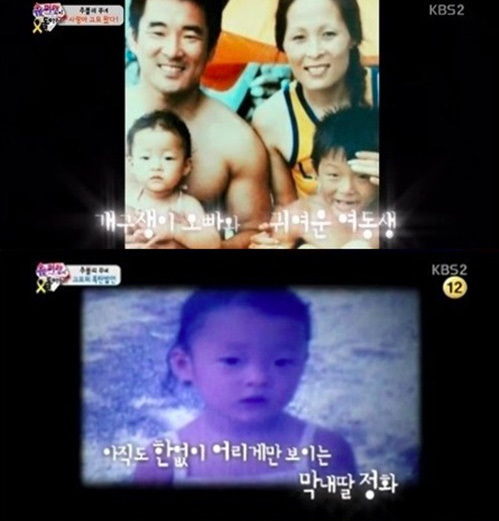 ▲추성훈 여동생 추정화(사진=KBS2 방송 캡처)