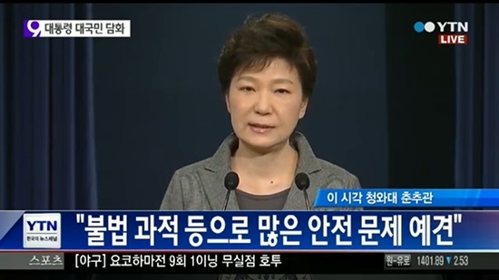 박근혜(대통령/대한민국대통령)
박근혜 대통령이 담화에서 해양경찰청을 해체하겠다는 방침을 밝히면서 최근 전남 여수로 이전한 해양경찰교육원의 활용 문제가 관심사로 부각됐다.