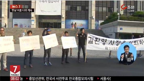 ▲길환영 기자회견, 김시곤 전 보도국장(사진=TV조선 캡처)