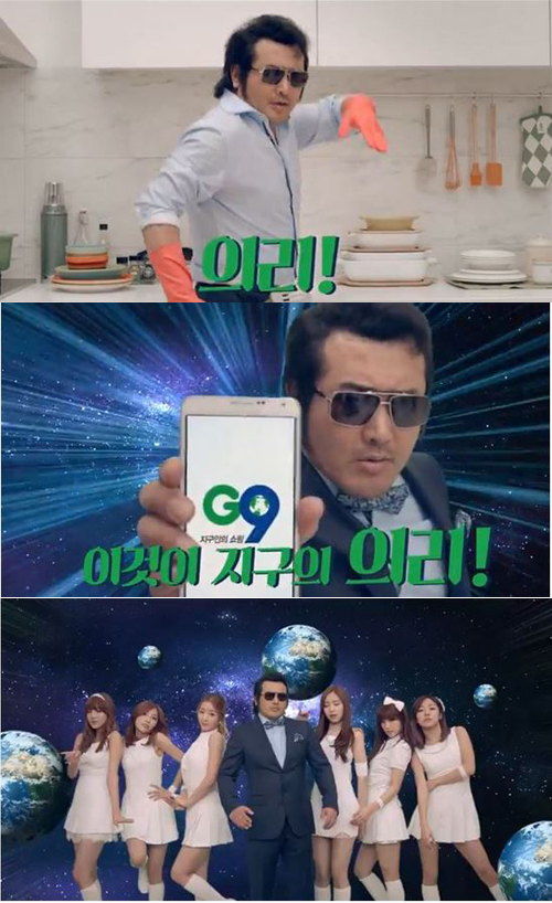▲김보성 에이핑크(사진=G9 TV 광고 캡처)