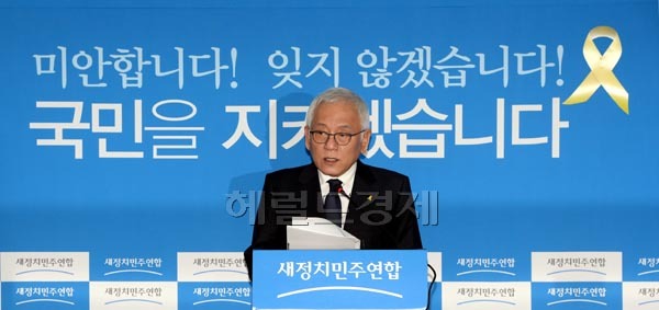 김한길(국회의원/전장관/새정치민주연합공동대표)
김한길 새정치민주연합 공동대표가19일 오후 국회에서 박근혜대통령 대국민담화 발표와 관련 기자회견을 하고 있다.