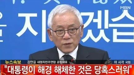 김한길(국회의원/전장관/새정치민주연합공동대표)
김한길 새정치민주연합 대표가 박근혜 대통령의 대국민담화와 관련해 “청와대가 책임지지 않는 것은 근본적 대책이 될 수 없다”고 꼬집었다.