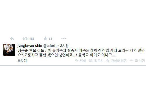 ▲ 진중권 트위터