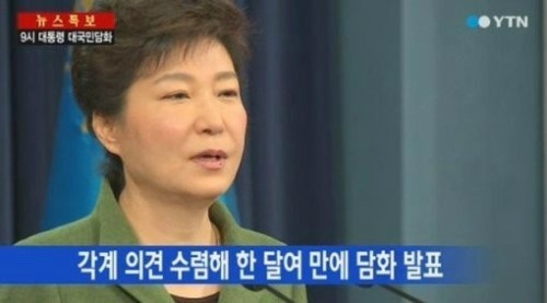 박근혜(대통령/대한민국대통령)
박근혜 대통령의 담화문 발표로 해양경찰청이 해경 해체 수순에 접어들면서 상반기 채용 일정이 중단됐다.