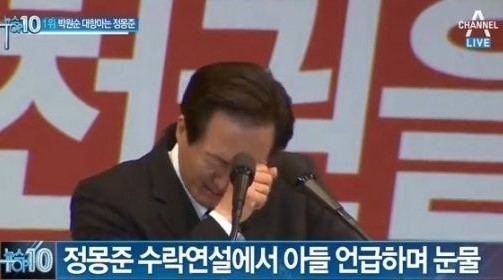 정몽준(국회의원/새누리당/대한축구협회명예회장/보건복지위원회위원)
세월호 유가족들이 ‘국민 미개’ 발언으로 물의를 일으킨 정몽준 서울시장 후보의 막내 아들을 고소했다.