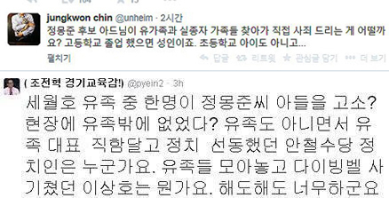 ▲ 변희재-진중권 트위터